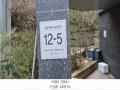 2024타경86832 경기도 고양시 덕양구 고양대로1940번길 12-5, 다세대주택 3층 301호 다세대(빌라)[공급20평형] 경매 이미지