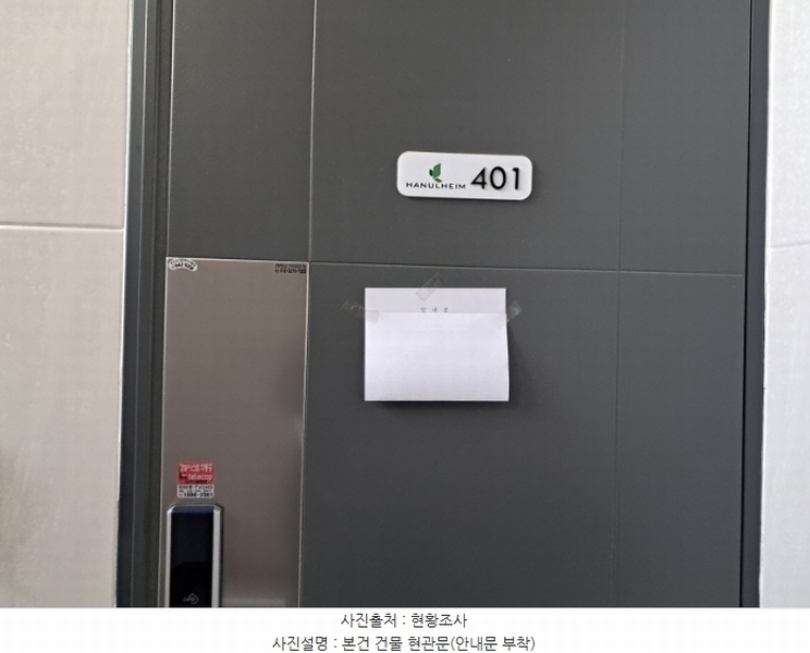 2024타경87750 경기도 고양시 일산동구 동국로223번길 73, 한울하임 105동 4층 401호 다세대(빌라)[공급24평형] 경매 이미지