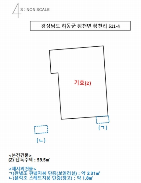 2025타경583 경상남도 하동군 횡천면 횡천리 511-4 주택 경매 이미지