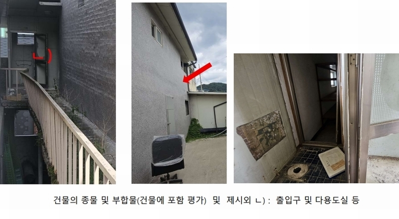 2025타경842 강원특별자치도 인제군 북면 원통리 727-1 근린주택 경매 이미지