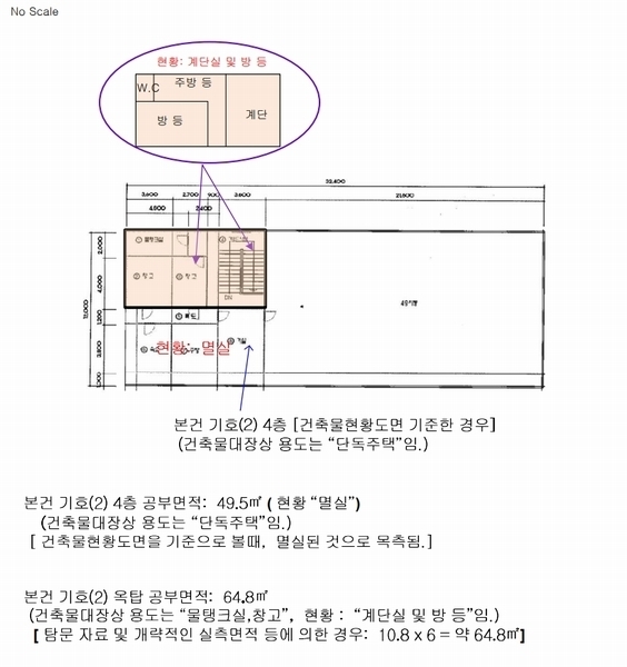 2025타경842 강원특별자치도 인제군 북면 원통리 727-1 근린주택 경매 이미지