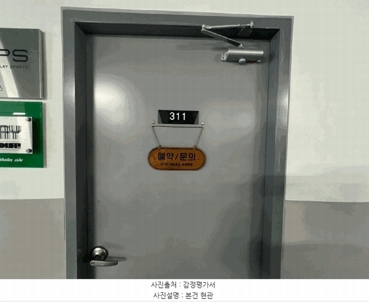 2025타경1418 경기도 고양시 덕양구 삼막3길 5, 고양삼송한강듀클래스 3층 311호 아파트형공장 경매 이미지