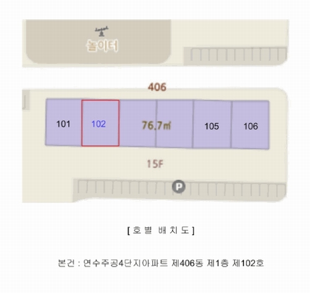 2025타경1487 충청북도 충주시 예성로 401, 연수주공(4)단지아파트 406동 1층 102호 아파트[공급23평형] 경매 이미지