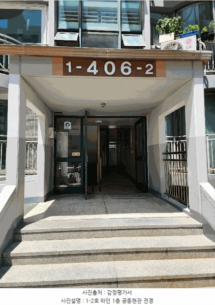 2025타경1487 충청북도 충주시 예성로 401, 연수주공(4)단지아파트 406동 1층 102호 아파트[공급23평형] 경매 이미지