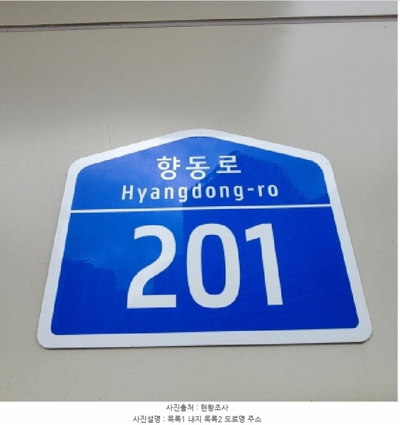 2025타경3278 경기도 고양시 덕양구 향동로 201, 지엘메트로시티향동 지2층 지213호 아파트형공장 경매 이미지