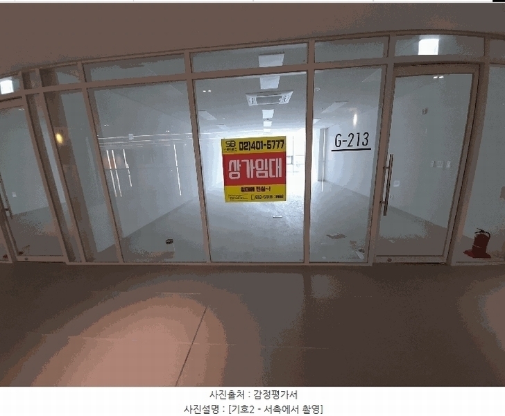 2025타경3278 경기도 고양시 덕양구 향동로 201, 지엘메트로시티향동 지2층 지213호 아파트형공장 경매 이미지