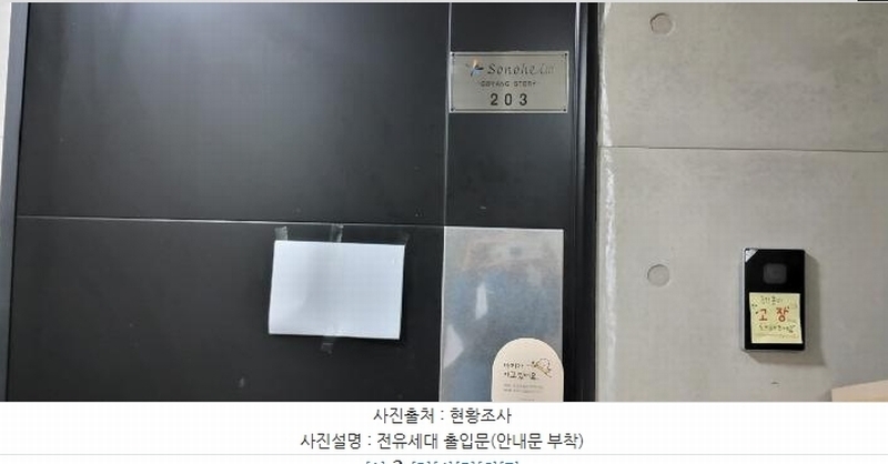 2025타경5588 경기도 고양시 덕양구 푸른마을로 21-5, 소노하임고양 2층 203호 다세대(빌라) 경매 이미지