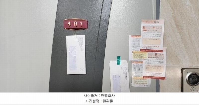 2025타경60752 경기도 고양시 일산서구 신덕로2번길 80-8, 현대하우징 1동 4층 401호 다세대(빌라)[공급18평형] 경매 이미지