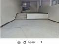 2025타경61076 경기도 고양시 덕양구 지정로 15, 리더플렉스스카이 1층 101호 근린상가 경매 이미지