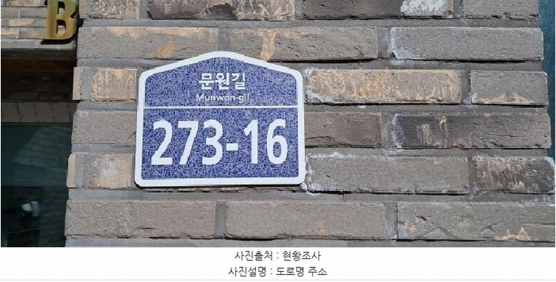 2025타경62342 경기도 파주시 조리읍 문원길 273-16, 구분건물 비동 2층 202호 다세대(빌라)[공급21평형] 경매 이미지