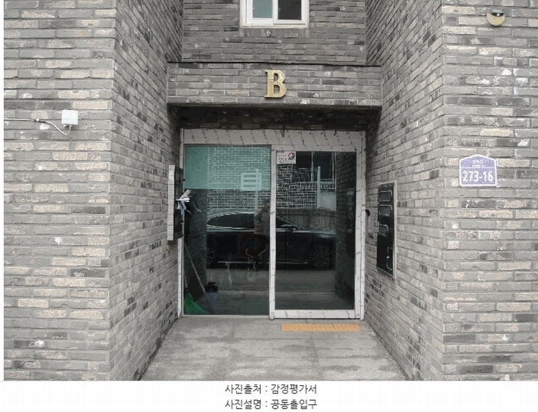 2025타경62342 경기도 파주시 조리읍 문원길 273-16, 구분건물 비동 2층 202호 다세대(빌라)[공급21평형] 경매 이미지