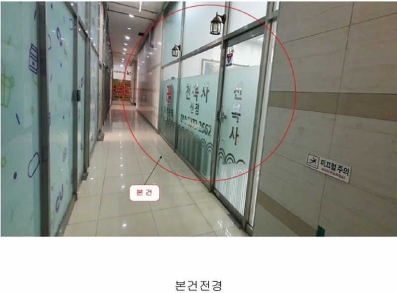 2025타경62470 경기도 고양시 덕양구 관산동 1015 근린상가 경매 이미지