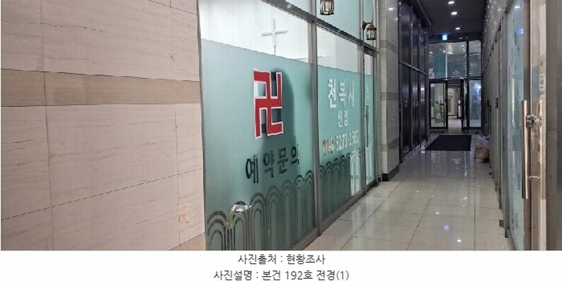 2025타경62470 경기도 고양시 덕양구 관산동 1015 근린상가 경매 이미지