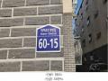 2025타경62573 경기도 고양시 일산서구 덕이로172번길 60-15, 뉴바이 비동 4층 402호 다세대(빌라)[공급17평형] 경매 이미지