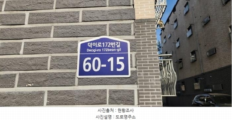 2025타경62573 경기도 고양시 일산서구 덕이로172번길 60-15, 뉴바이 비동 4층 402호 다세대(빌라)[공급17평형] 경매 이미지