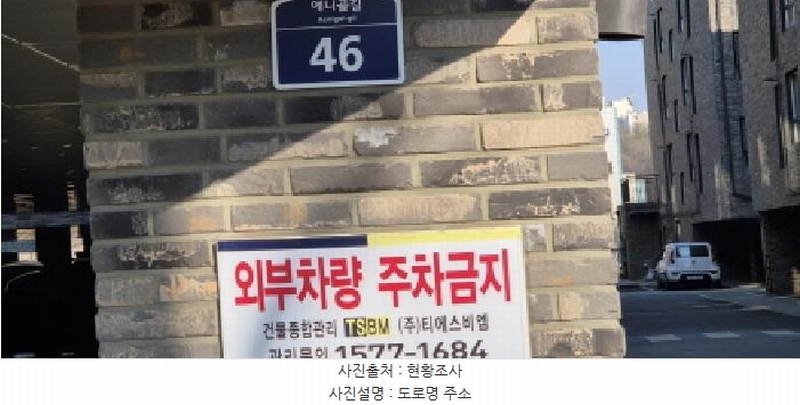 2025타경62717 경기도 고양시 일산동구 애니골길 46, 스타팰리스 109동 1층 101호 다세대(빌라) 경매 이미지