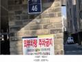 2025타경62717 경기도 고양시 일산동구 애니골길 46, 스타팰리스 109동 1층 101호 다세대(빌라) 경매 이미지