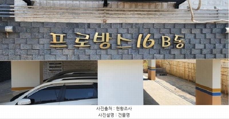 2025타경62735 경기도 파주시 큰새꽃길 34-4, 프로방스16 비동 4층 401호 다세대(빌라)[공급17평형] 경매 이미지