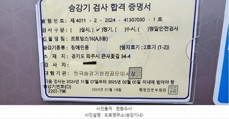 2025타경62735 경기도 파주시 큰새꽃길 34-4, 프로방스16 비동 4층 401호 다세대(빌라)[공급17평형] 경매 이미지
