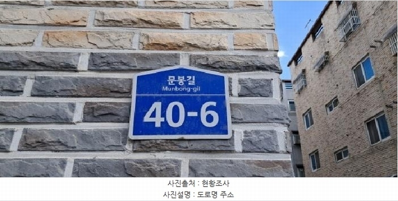 2025타경62819 경기도 고양시 일산동구 문봉길 40-6, 삼성리버빌 102동 2층 201호 다세대(빌라) 경매 이미지