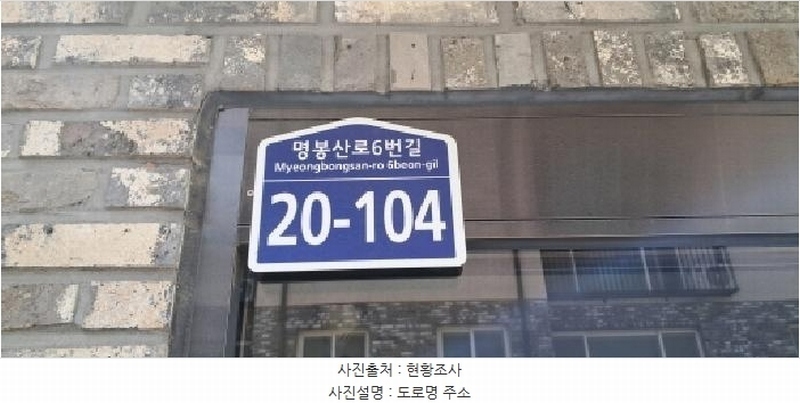 2025타경63021 경기도 고양시 덕양구 명봉산로6번길 20-104, 구분건물 222동 2층 202호 다세대(빌라)[공급17평형] 경매 이미지