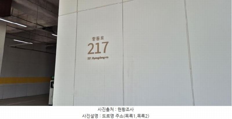 2025타경63107 경기도 고양시 덕양구 향동로 217, 디엠씨플렉스데시앙 10층 케이비1006호 아파트형공장 경매 이미지