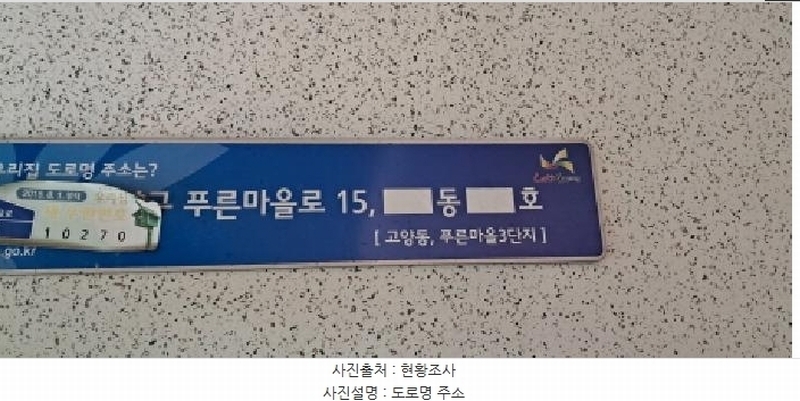 2025타경63276 경기도 고양시 덕양구 푸른마을로 15, 푸른마을아파트 307동 15층 1501호 아파트[공급32평형] 경매 이미지