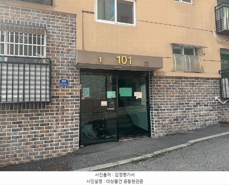 2025타경63470 경기도 고양시 덕양구 통일로726번길 80, 세종명가 101동 3층 302호 다세대(빌라)[공급21평형] 경매 이미지