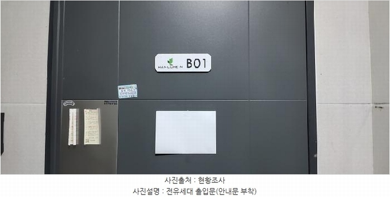 2025타경63775 경기도 고양시 일산동구 동국로197번길 42, 한울하임 102동 지1층 비01호 다세대(빌라) 경매 이미지