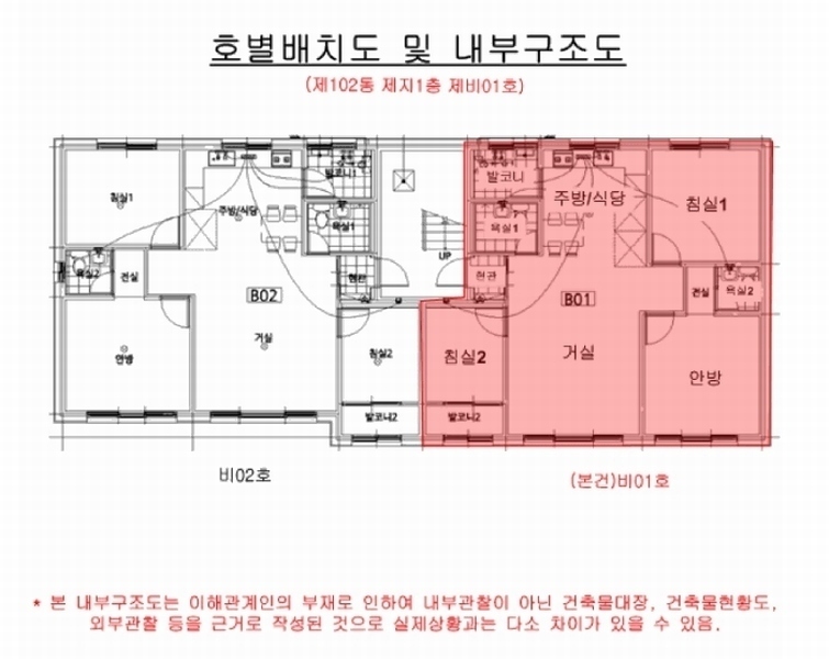 2025타경63775 경기도 고양시 일산동구 동국로197번길 42, 한울하임 102동 지1층 비01호 다세대(빌라) 경매 이미지