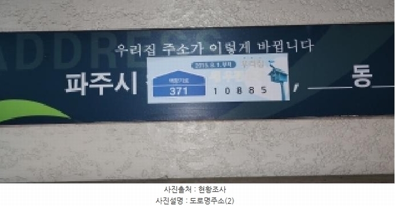 2025타경64197 경기도 파주시 책향기로 371, 숲속길마을6단지동문굿모닝힐 601동 9층 901호 아파트[공급39평형] 경매 이미지