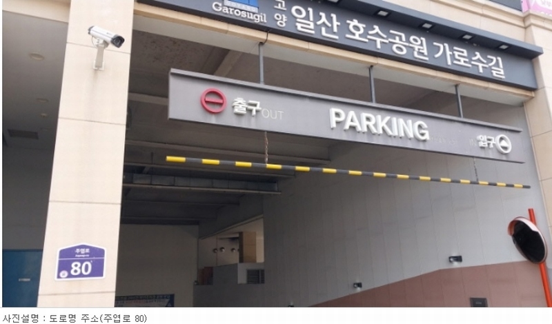 2023타경1360 경기도 고양시 일산서구 주엽로 80, 고양일산호수공원가로수길 1층 비150호 근린상가 경매 이미지