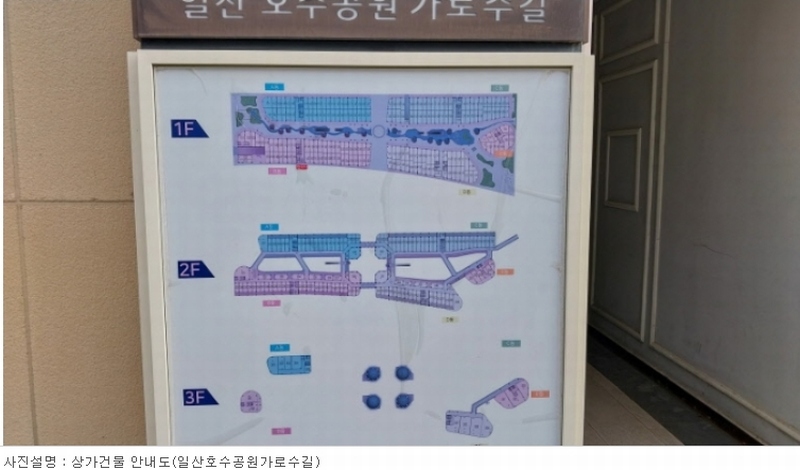 2023타경1360 경기도 고양시 일산서구 주엽로 80, 고양일산호수공원가로수길 1층 비150호 근린상가 경매 이미지