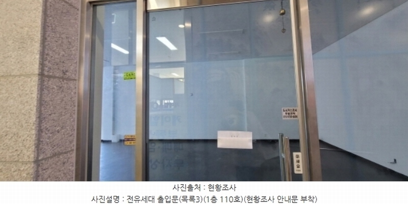 2023타경8699 경기도 파주시 심학산로 628, 케이힐스 1층 110호 근린상가 경매 이미지