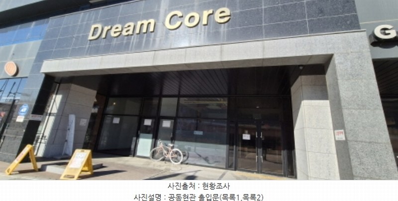 2024타경8641 경기도 고양시 덕양구 으뜸로 124, 드림코어 8층 818호 교육시설 경매 이미지