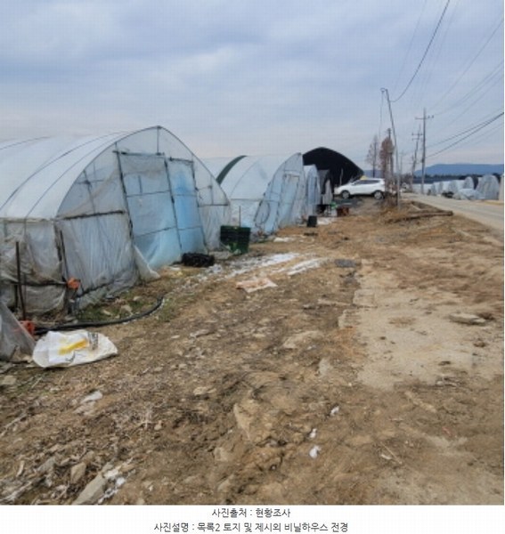 2024타경9187 경기도 고양시 덕양구 관산동 802-4 농지 경매 이미지