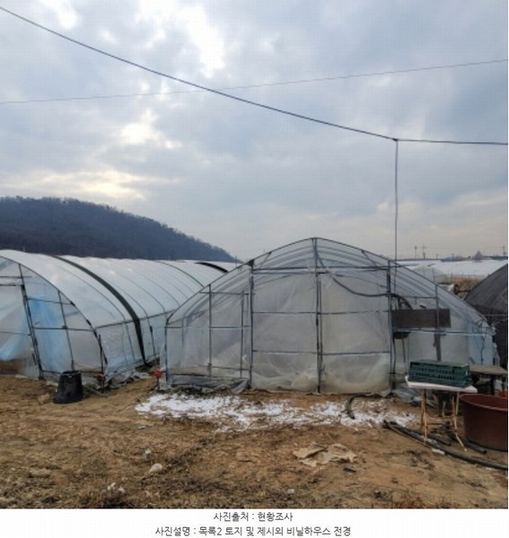 2024타경9187 경기도 고양시 덕양구 관산동 802-4 농지 경매 이미지