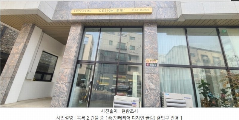 2024타경64467 경기도 파주시 목동동 749 근린주택 경매 이미지