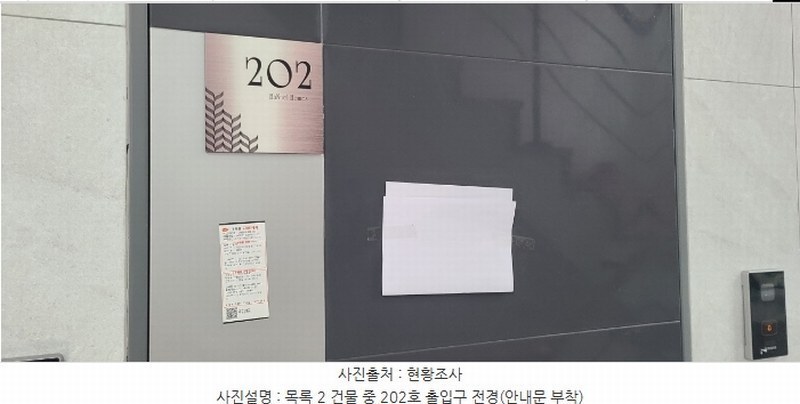 2024타경64467 경기도 파주시 목동동 749 근린주택 경매 이미지