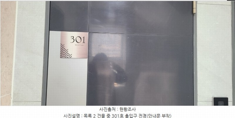 2024타경64467 경기도 파주시 목동동 749 근린주택 경매 이미지