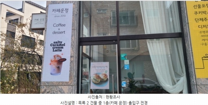 2024타경64467 경기도 파주시 목동동 749 근린주택 경매 이미지