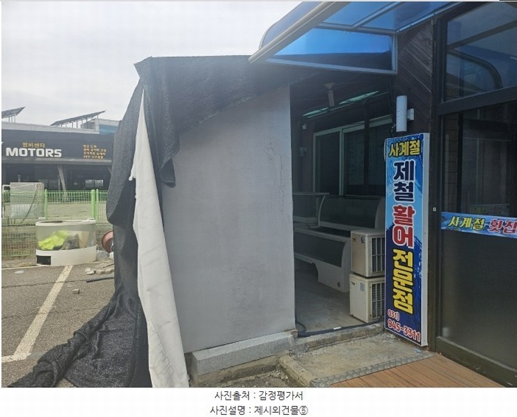 2024타경67749 경기도 파주시 월롱면 덕은리 1038 근린시설 경매 이미지