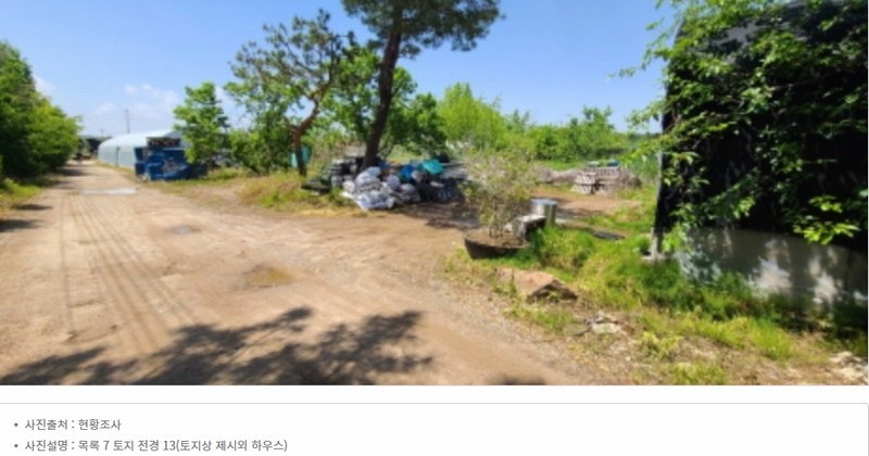 2024타경68148 경기도 고양시 덕양구 주교동 666 농지 경매 이미지