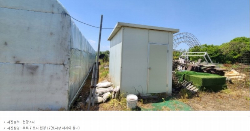 2024타경68148 경기도 고양시 덕양구 주교동 666 농지 경매 이미지