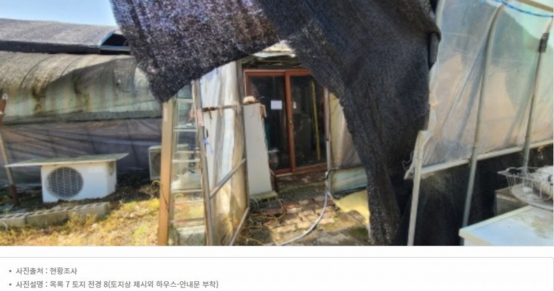 2024타경68148 경기도 고양시 덕양구 주교동 666 농지 경매 이미지