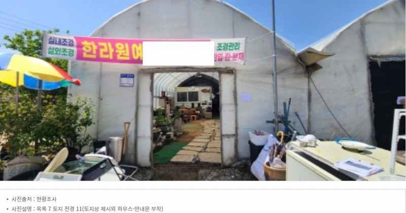 2024타경68148 경기도 고양시 덕양구 주교동 666 농지 경매 이미지