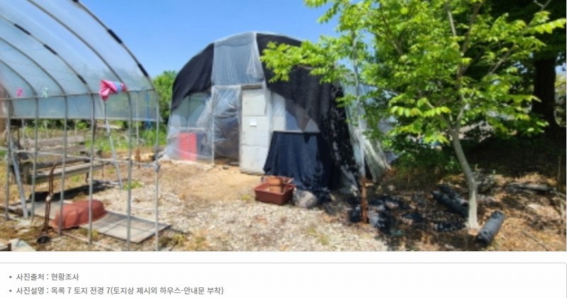 2024타경68148 경기도 고양시 덕양구 주교동 666 농지 경매 이미지