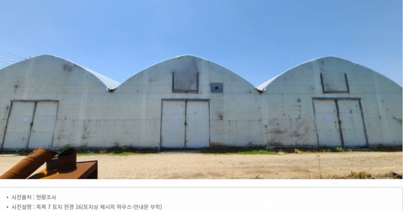 2024타경68148 경기도 고양시 덕양구 주교동 666 농지 경매 이미지