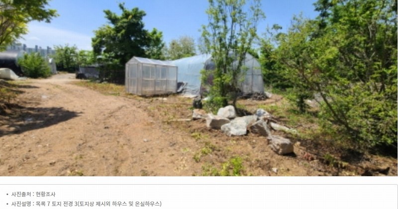 2024타경68148 경기도 고양시 덕양구 주교동 666 농지 경매 이미지