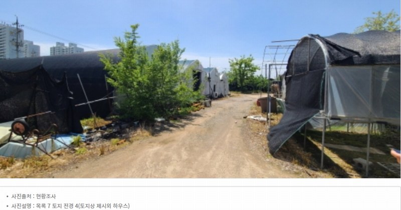 2024타경68148 경기도 고양시 덕양구 주교동 666 농지 경매 이미지